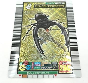 Amazon.co.jp: ムシキング5周年マンディブラリスフタマタクワガタ